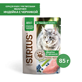 Паучи Sirius для кошек с чуствительным пищеварением кусочки в соусе с индейкой и черникой Паучи Sirius для кошек с чуствительным пищеварением кусочки в соусе с индейкой и черникой