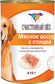 Консервы Счастливый пёс для взрослых собак. Мясное ассорти с птицей 410г Консервы Счастливый пёс для взрослых собак. Мясное ассорти с птицей 410г