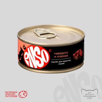 Банки Enso Basic полнорационный корм для взрослых кошек паштет с говядиной и клюквой