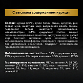 Сухой Корм Pro Plan Starter Mini&Medium Dog для щенков средних и мелких пород и кормящих самок с курицей Сухой Корм Pro Plan Starter Mini&Medium Dog для щенков средних и мелких пород и кормящих самок с курицей