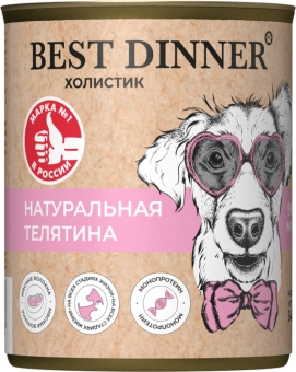 Консервы Best Dinner High Premium для собак. Натуральная Телятина