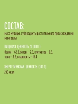 Деревенские Лакомства для собак всех пород куриные грудки сушеные