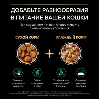 Влажный корм PRO PLAN® Sterilised MAINTENANCE для взрослых стерилизованных кошек, кусочки с говядиной в желе