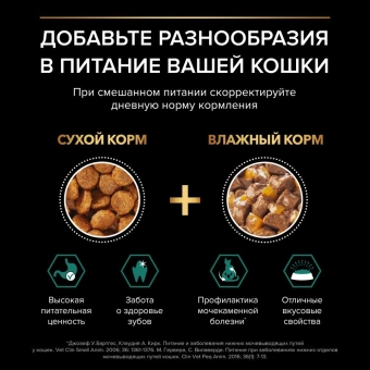 Влажный корм PRO PLAN® Sterilised MAINTENANCE для взрослых стерилизованных кошек, кусочки с говядиной в желе