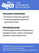 Корм Ajo Vet Dieta Struvite диетический корм для кошек при мочекаменной болезни...