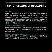 Влажный корм PRO PLAN® Sterilised MAINTENANCE для стерилизованных кошек и кастрированных котов, с кроликом в соусе Влажный корм PRO PLAN® Sterilised MAINTENANCE для стерилизованных кошек и кастрированных котов, с кроликом в соусе