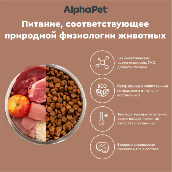 Корм Alphapet WOW для взрослых собак средних пород с говядиной и сердцем