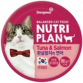 Банки Nutri Plan для кошек с тунцом и лососем в собственном соку Банки Nutri Plan для кошек с тунцом и лососем в собственном соку