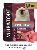 Сухой Корм Мираторг Pro Meat для домашних кошек старше 1 года с телятиной