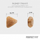 Сухой Корм Perfect Fit Sensitive для кошек с чувствительным пищеварением индейка