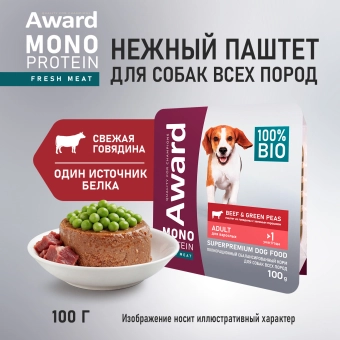 Ламистеры Award Monoprotein для взрослых собак паштет из говядины с зеленым горошком
