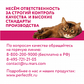 Сухой Корм Perfect Fit Sterile для кастрированных котов и стерилизованных кошек с лососем