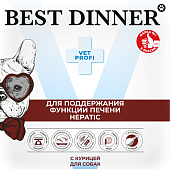Ламистеры Best Dinner Vet Profi Hepatic для собак для поддержания печени при хронической печеночной недостаточности