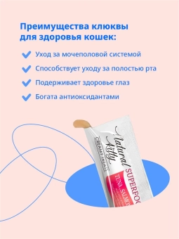 Лакомство Pettric Cherie крем-суп для кошек с тунцом, лососем и клюквой