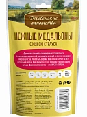 Деревенские Лакомства для собак всех пород нежные медальоны с мясом страуса Деревенские Лакомства для собак всех пород нежные медальоны с мясом страуса