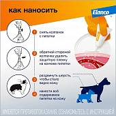 Капли Адвокат для собак от 10 до 25 кг от чесоточных клещей, блох и гельминтов