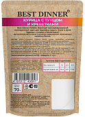 Паучи Best Dinner Холистик для кошек филе в желе курцы и тунца с креветками