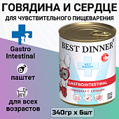 Консервы Best Dinner Vet Profi Exclusive Gastro Intestinal для собак с чувствительным пищ. с говядиной и сердцем 340г