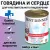 Консервы Best Dinner Vet Profi Exclusive Gastro Intestinal для собак с чувствительным пищ. с говядиной и сердцем 340г Консервы Best Dinner Vet Profi Exclusive Gastro Intestinal для собак с чувствительным пищ. с говядиной и сердцем 340г