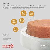 Банки Enso Basic полнорационный корм для котят паштет с курицей и брокколи Банки Enso Basic полнорационный корм для котят паштет с курицей и брокколи