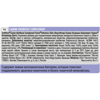Кормовая добавка для собак PRO PLAN® VETERINARY DIETS FortiFlora для нормализации микрофлоры желудочно-кишечного тракта