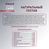 Влажный дополнительный корм Award Special Care Healthy growth "пюре" для...