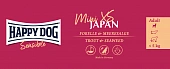 Сухой Корм Happy Dog Sensible Mini XS Japan Япония для собак мини пород с чувствительным пищеварением Сухой Корм Happy Dog Sensible Mini XS Japan Япония для собак мини пород с чувствительным пищеварением