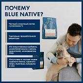 Сухой Корм Blue Native Holistic Rabbit для щенков и взрослых собак мелких пород с кроликом