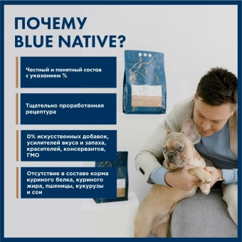 Корм Blue Native Holistic Rabbit для щенков и взрослых собак мелких пород с кроликом