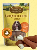 Деревенские Лакомства для собак всех пород кальциевая косточка с кроликом Деревенские Лакомства для собак всех пород кальциевая косточка с кроликом
