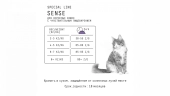 Корм AJO Cat Sense для кошек с чувствительным пищеварением