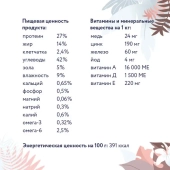 Корм Florida Preventive Line Gastrointestinal для собак для поддержание здоровья...