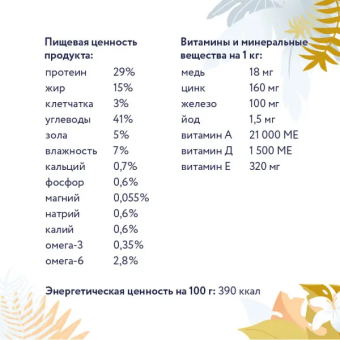 Корм Florida Preventive Line Urinary для кошек для профилактики образования мочевых камней