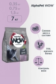 Корм Alphapet WOW Superpremium для взрослых домашних кошек и котов с уткой и...