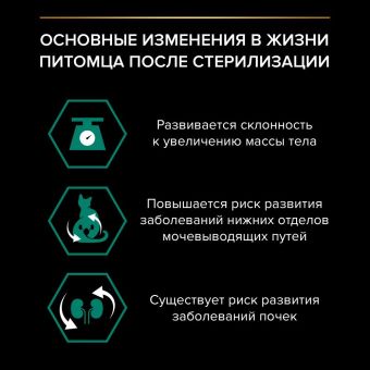 Влажный корм PRO PLAN® Sterilised MAINTENANCE для взрослых стерилизованных кошек, кусочки с говядиной в желе