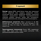 Сухой корм PRO PLAN® для котят до года, с высоким содержанием курицы, Пакет Сухой корм PRO PLAN® для котят до года, с высоким содержанием курицы, Пакет