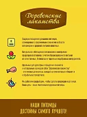 Деревенские Лакомства для собак всех пород мясная косичка жевательная Деревенские Лакомства для собак всех пород мясная косичка жевательная