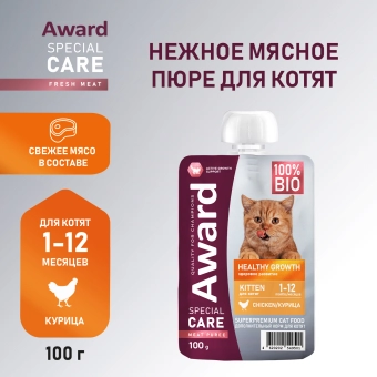 Влажный дополнительный корм Award Special Care Healthy growth "пюре" для котят от 1 месяца из мяса курицы
